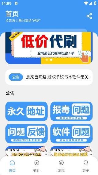 三岁软件库2026