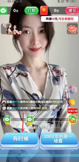 猜歌不打烊