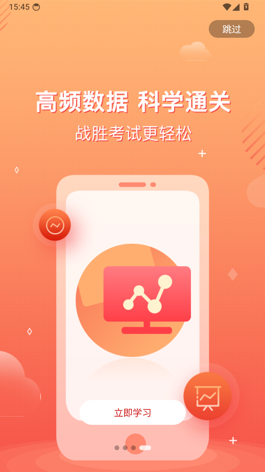 焚题库app