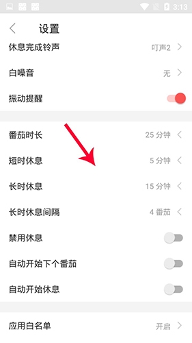 小番茄app