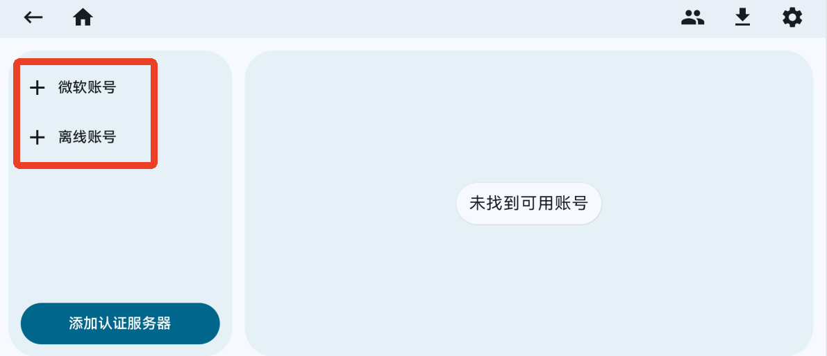 Zalith Launcher启动器