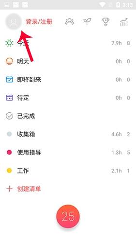 小番茄app