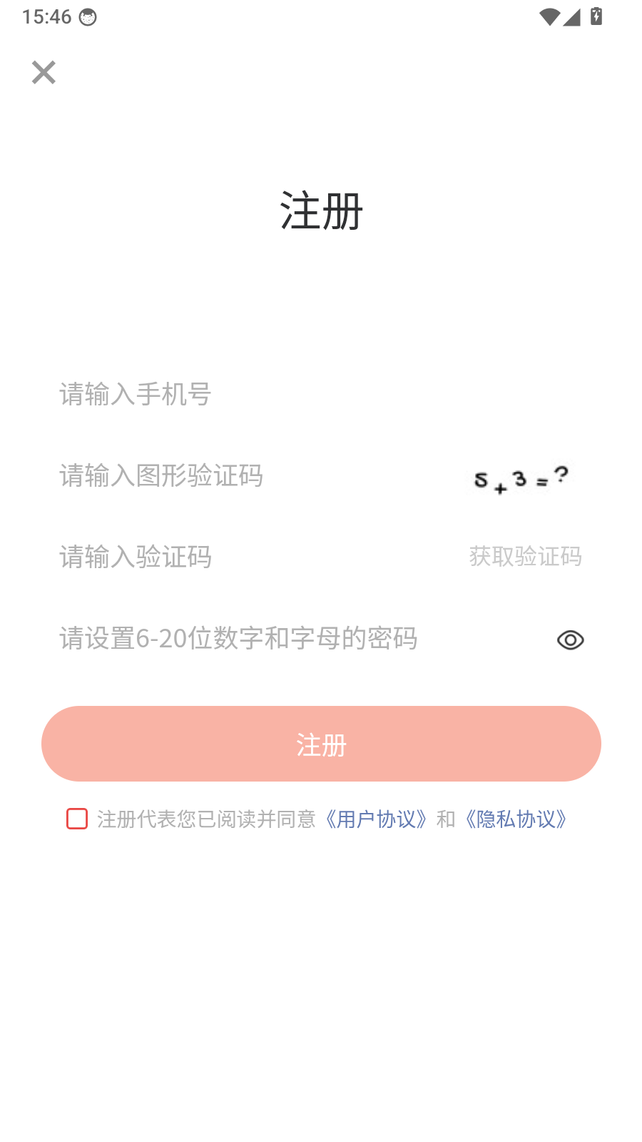 焚题库app
