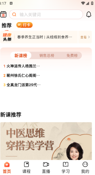 智慧得益最新版
