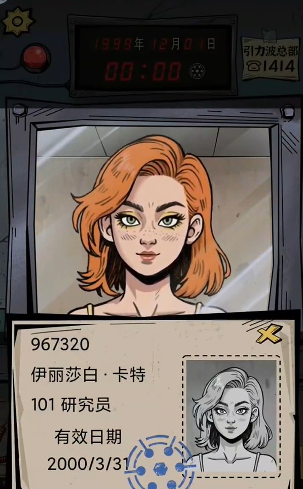 我的同事不是人游戏