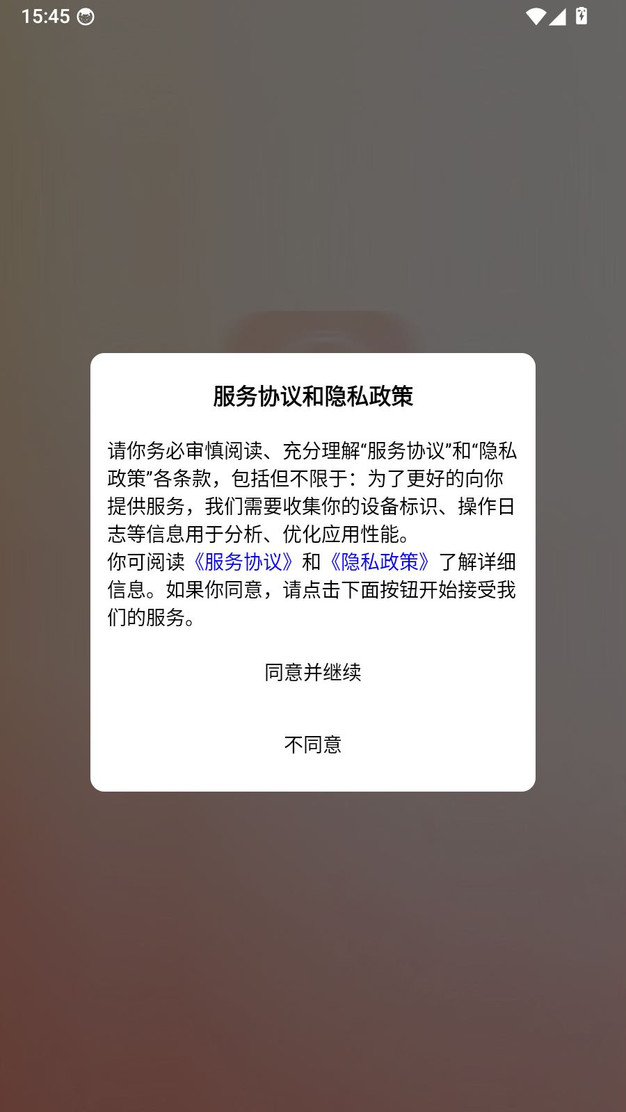 焚题库app