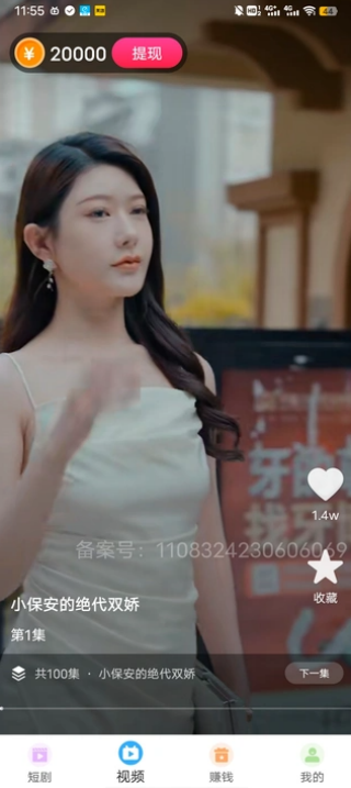 小象短剧app