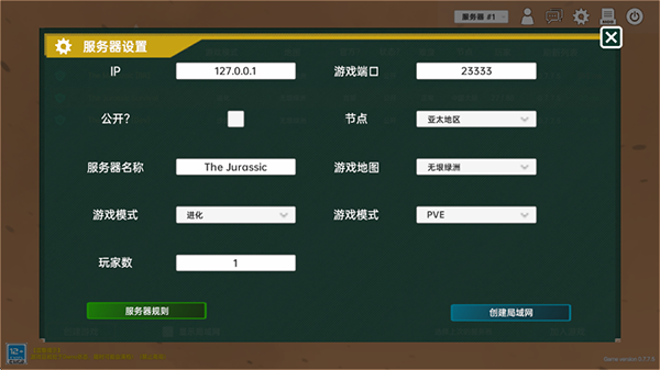 中生代黎明侏罗纪岛