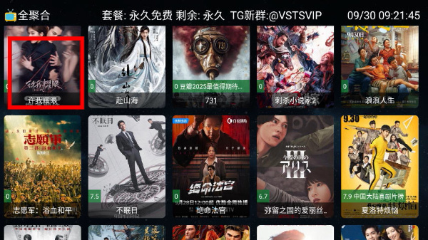 聚合TV电视版