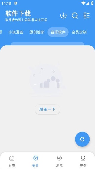 三岁软件库2026