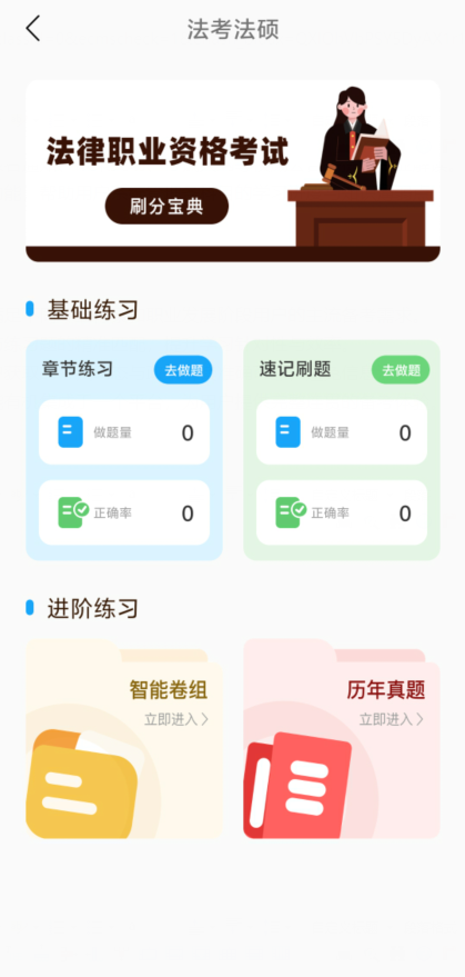 优校园最新版
