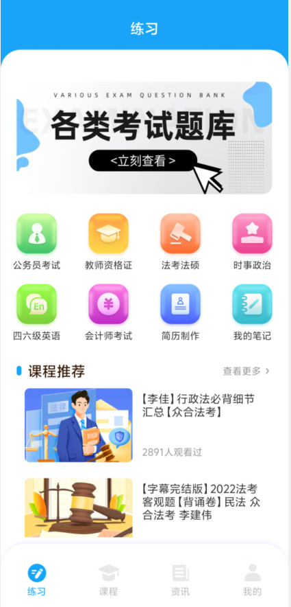 优校园最新版