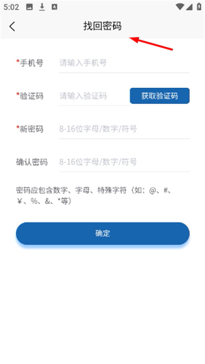 平安丝路app