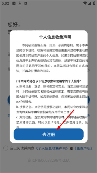 平安丝路app
