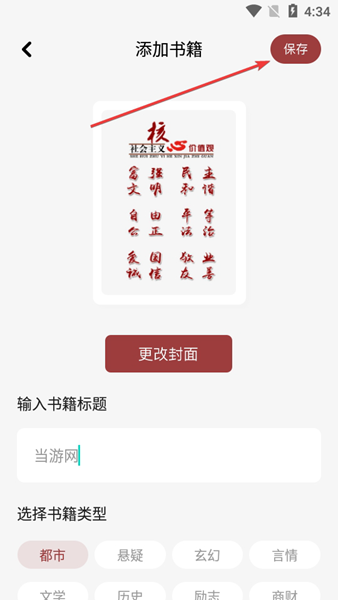 原阅读最新版