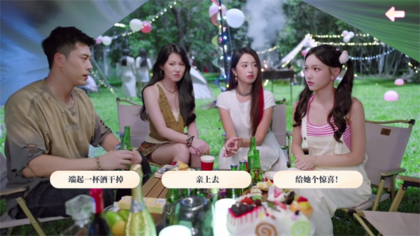 盛夏离与合游戏