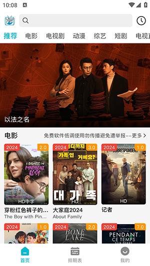 酷鱼影视app