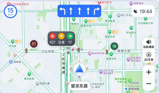 高德地图车机版7.5