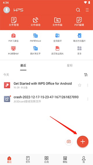 wps国际版(wps office)