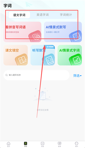 批改邦app