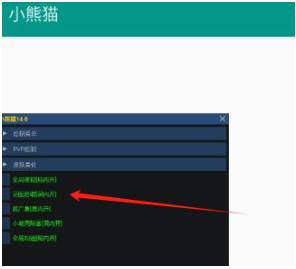 超自然行动组辅助器