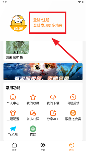 剧喵影视app