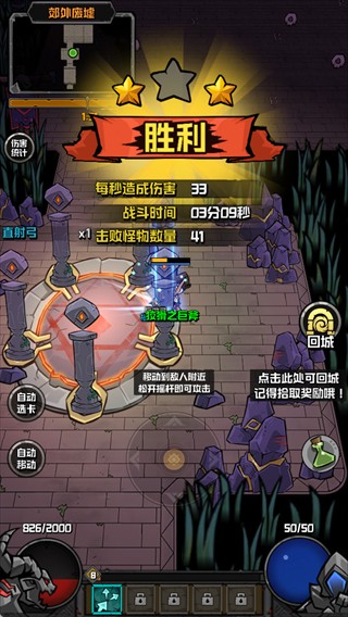 幻想之刃手游