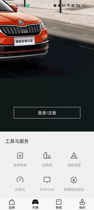 斯柯达app
