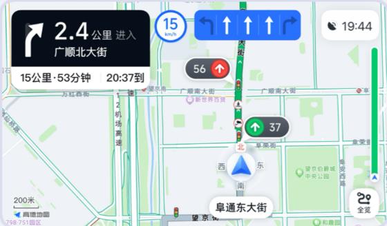 高德地图车机版7.5