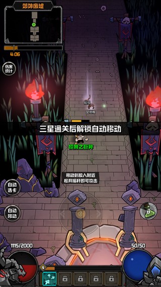 幻想之刃手游