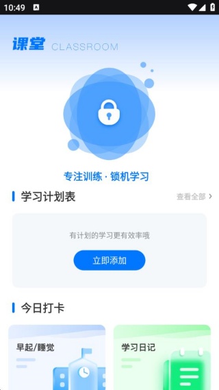 每日日语听力app