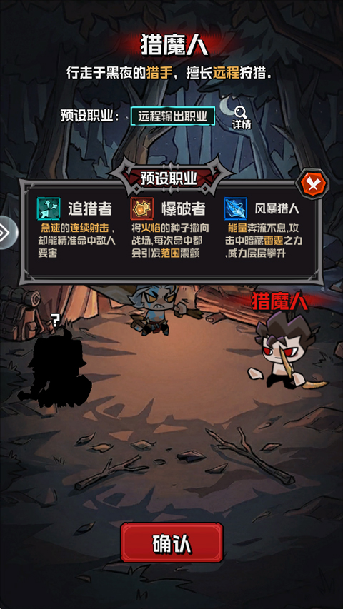 幻想之刃手游