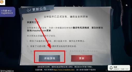超自然行动组辅助器