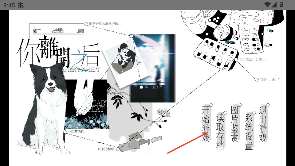 你离开之后完整版