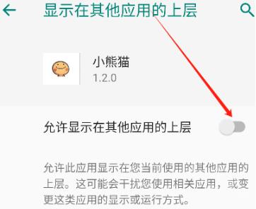 超自然行动组辅助器