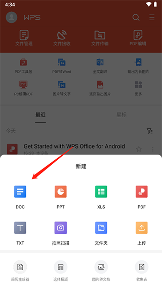 wps国际版(wps office)