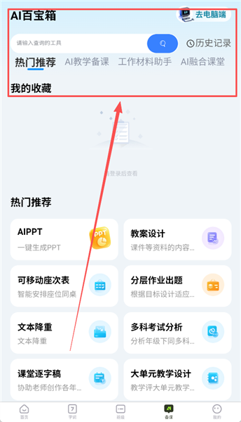批改邦app