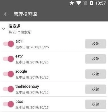 鲨鱼搜索最新版本