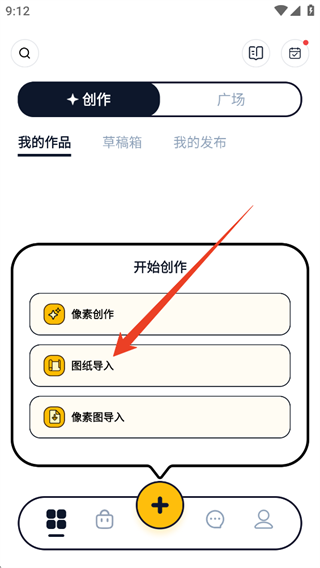 拼豆绘app