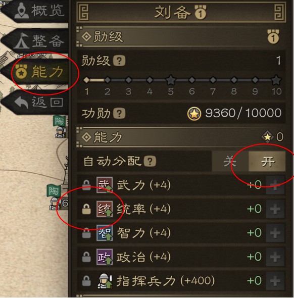 沙盘战争三国手机版