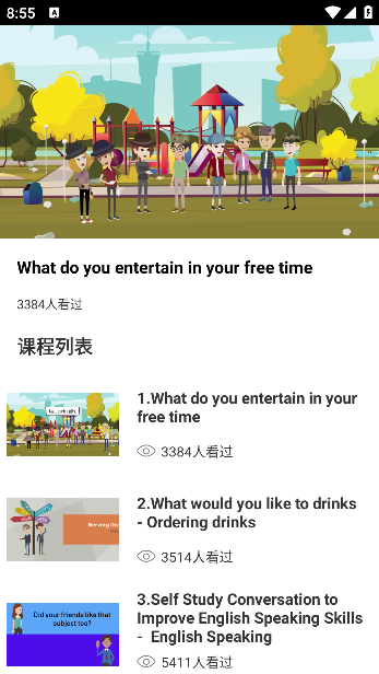 嗯背单词安卓版