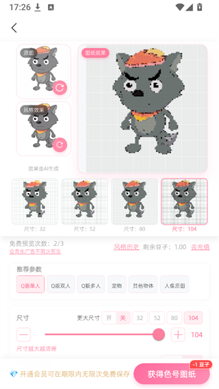 拼豆星球app官方版