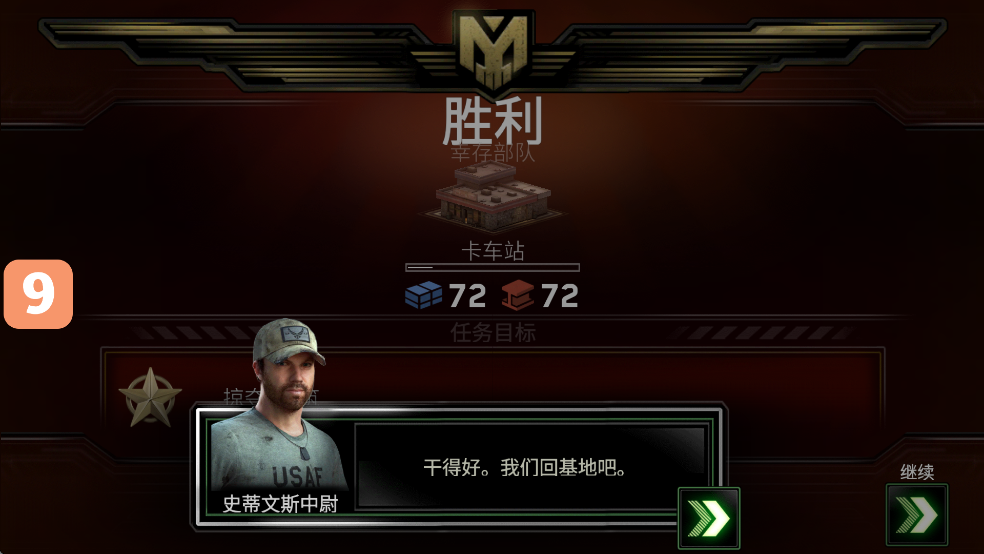 僵尸炮艇生存最新版