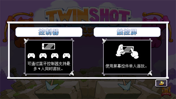 双箭头游戏