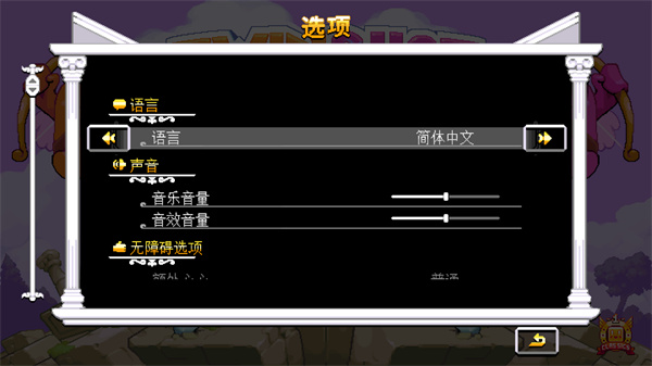 双箭头游戏