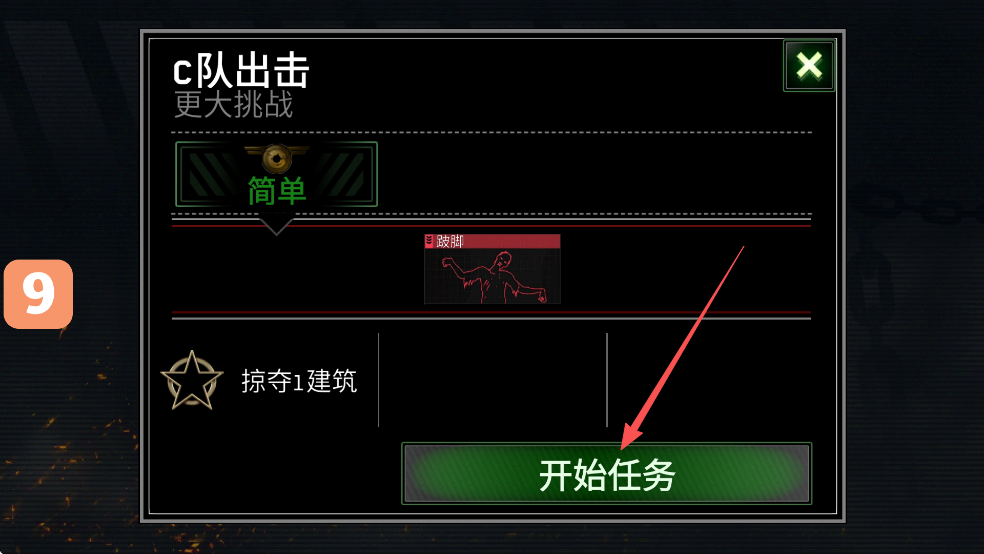 僵尸炮艇生存最新版