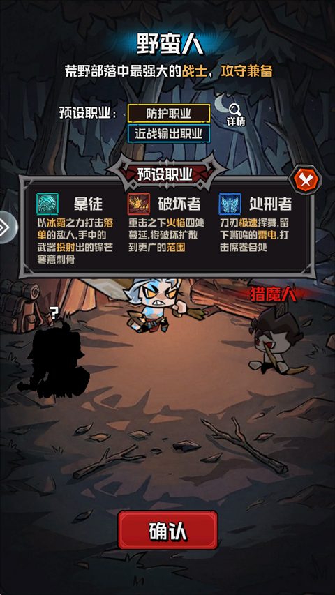 幻想之刃手游