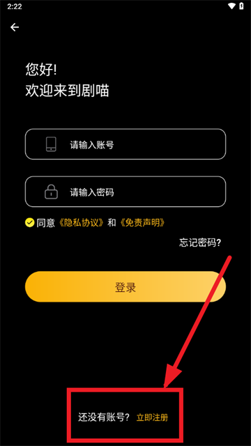 剧喵影视app
