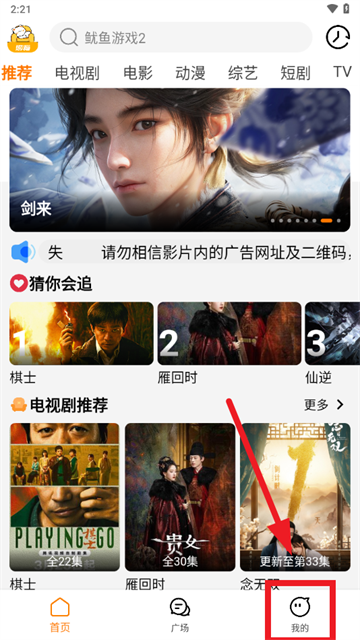 剧喵影视app