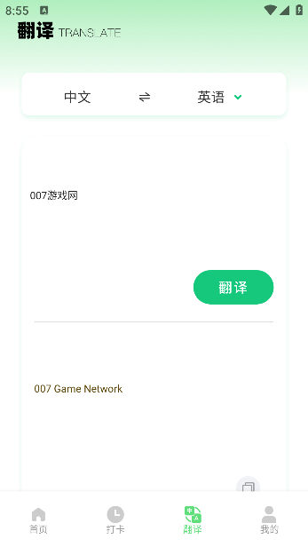 嗯背单词安卓版